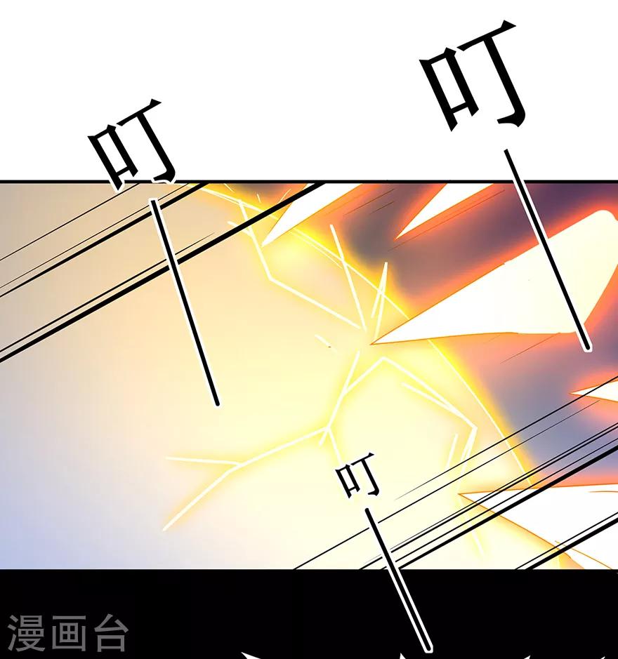 🍚修仙狂徒 第145话 无影镖 第5页