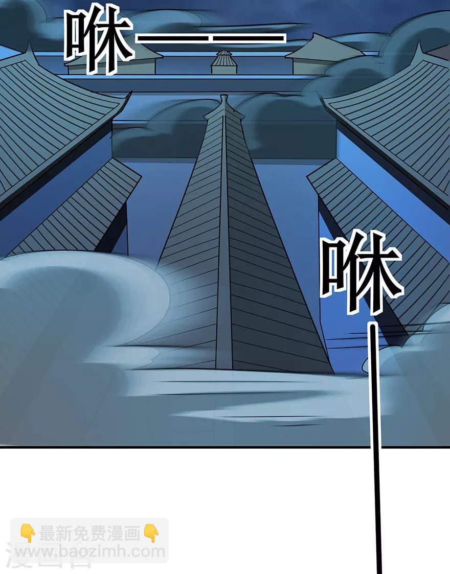 🍚修仙狂徒 第147话 暴走 第13页