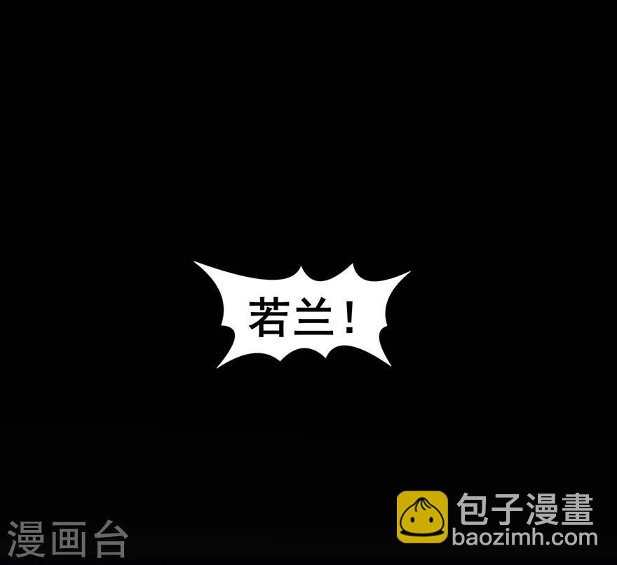 🍚修仙狂徒 第147话 暴走 第22页