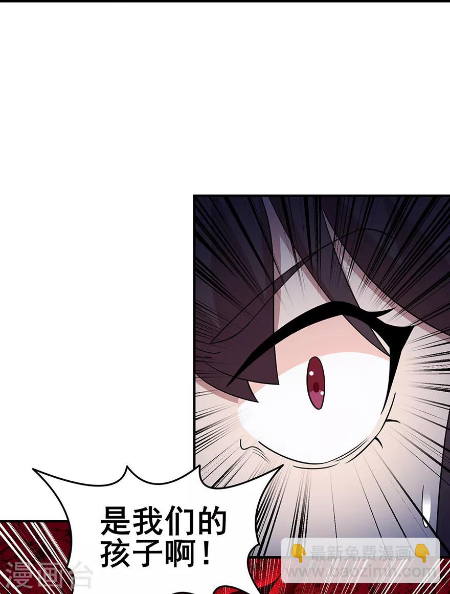 🍚修仙狂徒 第147话 暴走 第28页