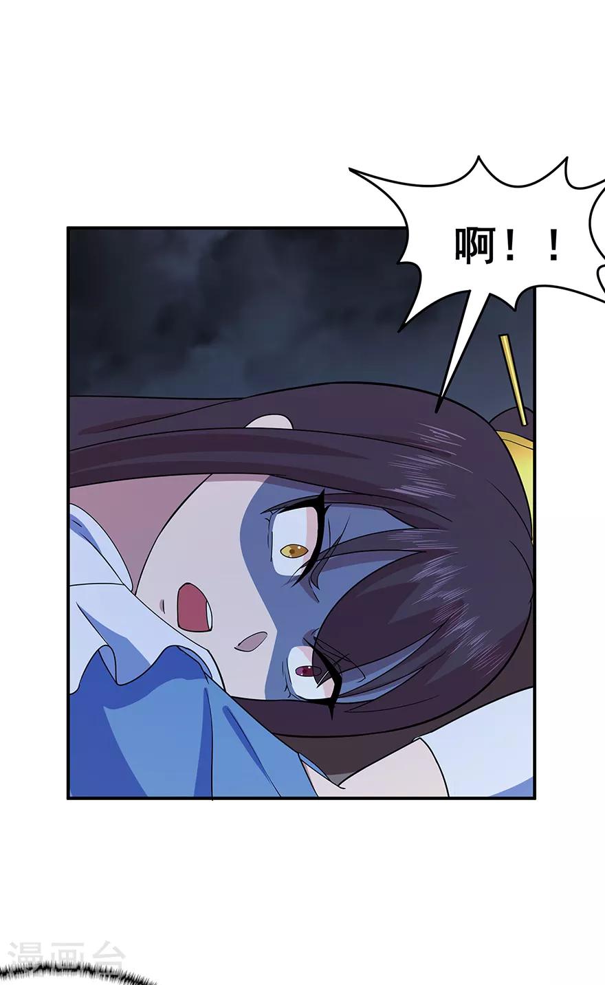 🍚修仙狂徒 第147话 暴走 第30页