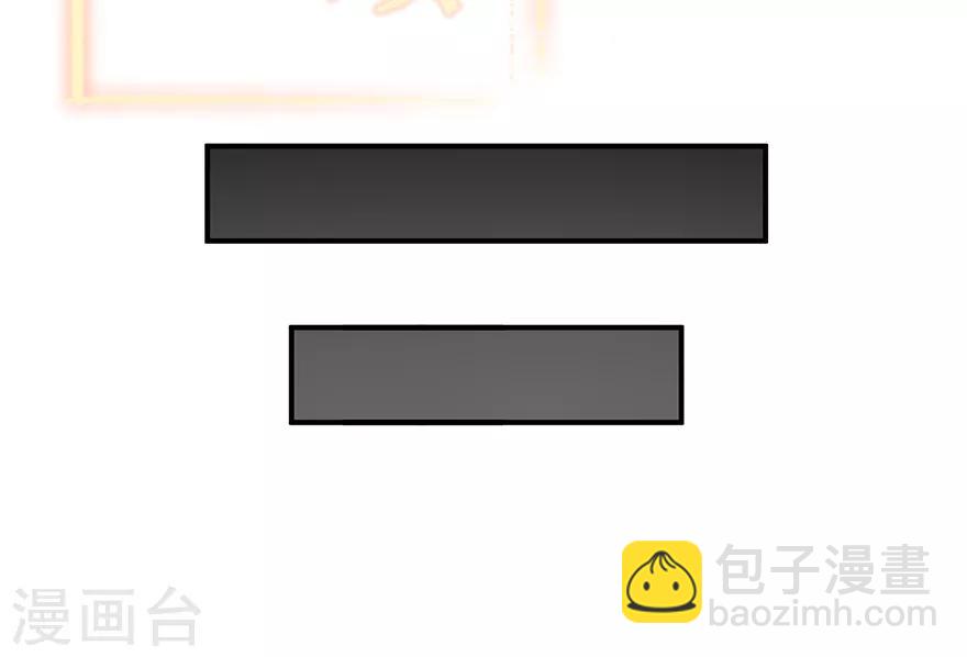 🍚修仙狂徒 第147话 暴走 第34页