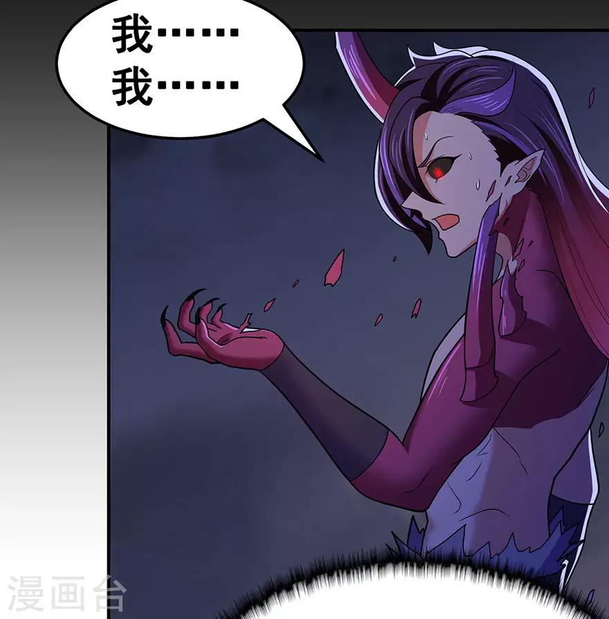 🍚修仙狂徒 第148话 逃出生天 第17页