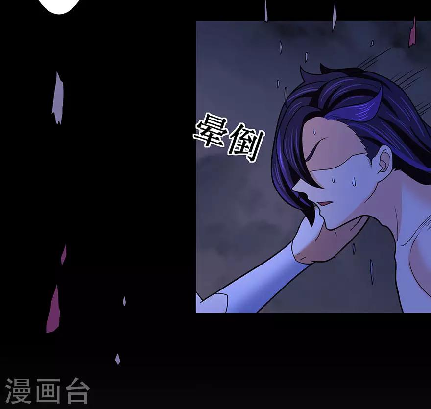 🍚修仙狂徒 第148话 逃出生天 第22页