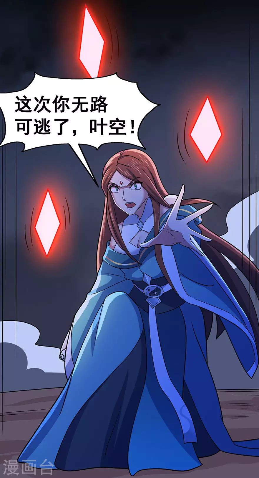 🍚修仙狂徒 第148话 逃出生天 第29页