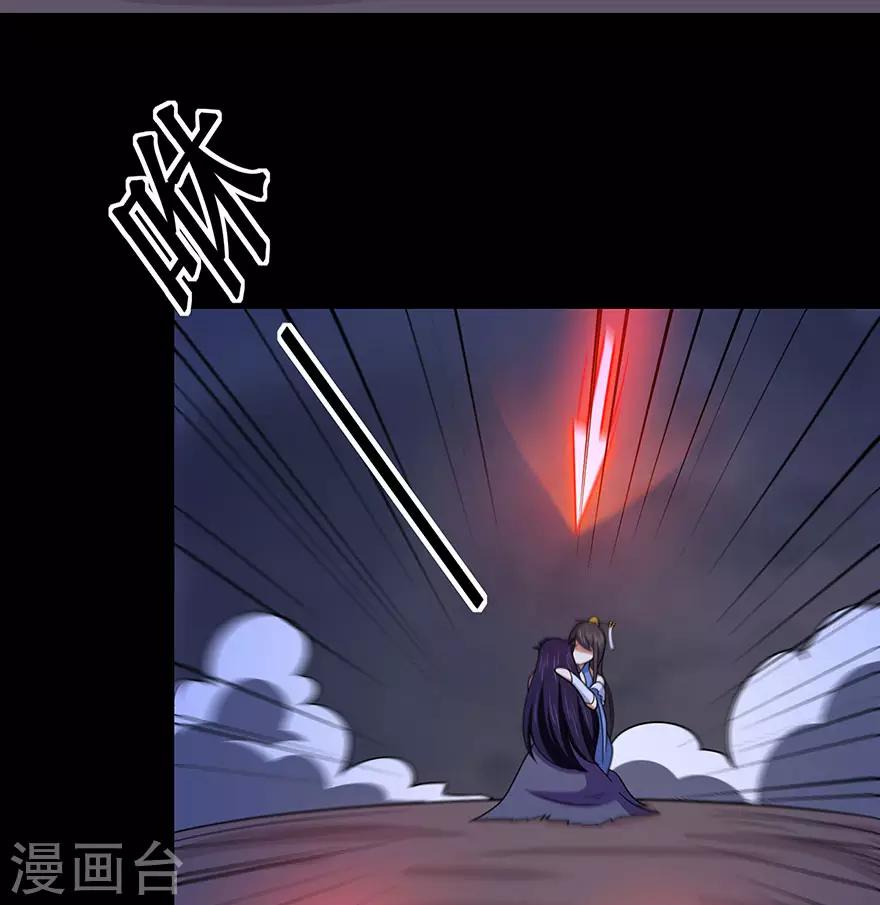 🍚修仙狂徒 第148话 逃出生天 第30页