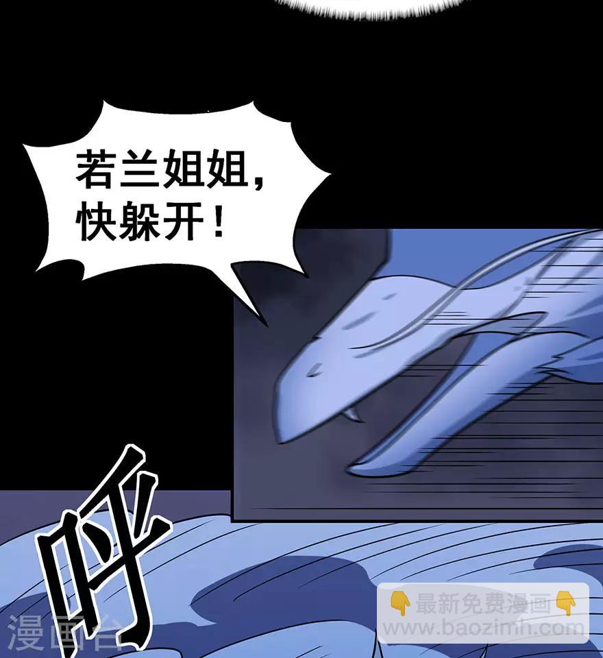 🍚修仙狂徒 第148话 逃出生天 第32页