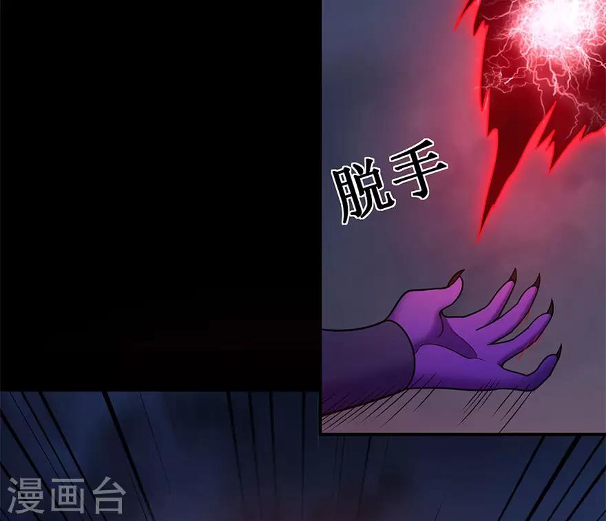 🍚修仙狂徒 第148话 逃出生天 第6页