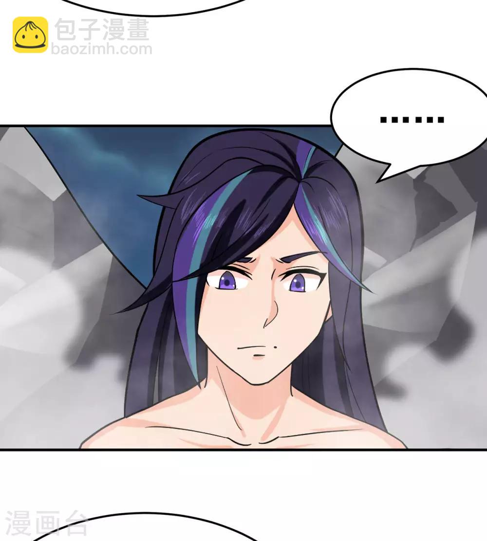 🍚修仙狂徒 第1季最终话 安国，再见 第6页