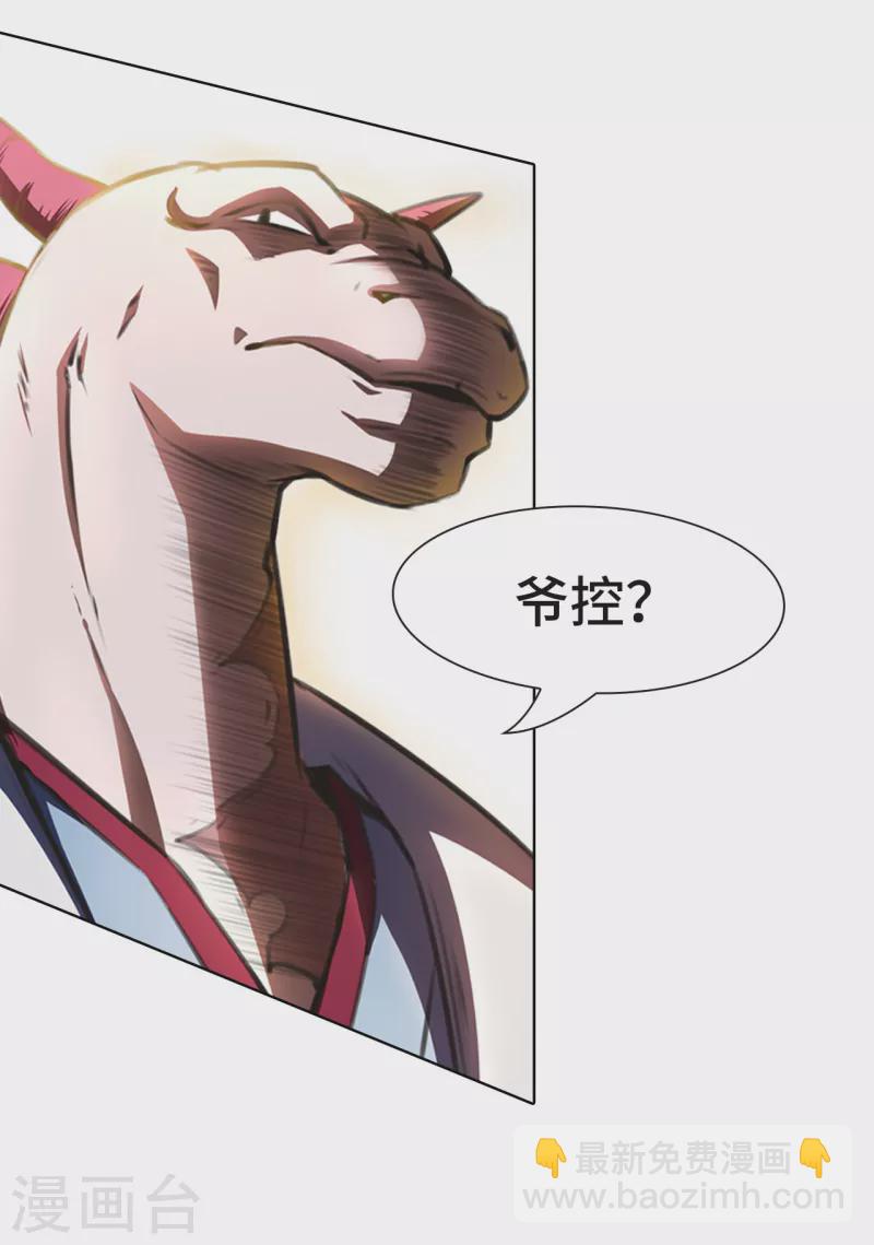 🍚修仙狂徒 新番外3 采访预热 第6页