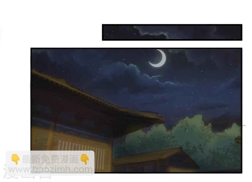 🍚修仙狂徒 第17话 宗祠 第9页