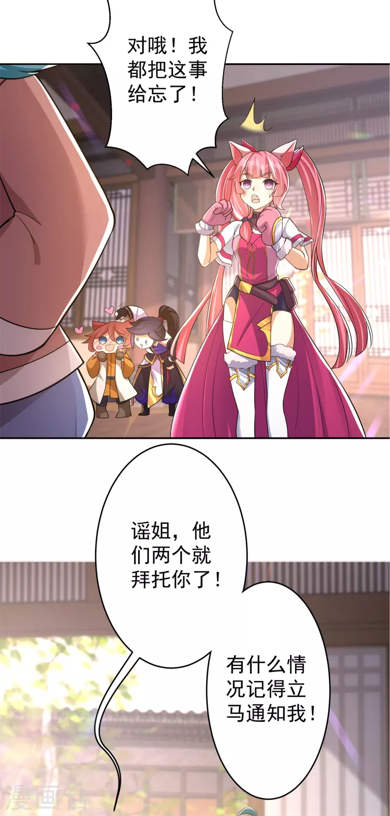 🍚修仙狂徒 第152话 进入云符宗 第28页