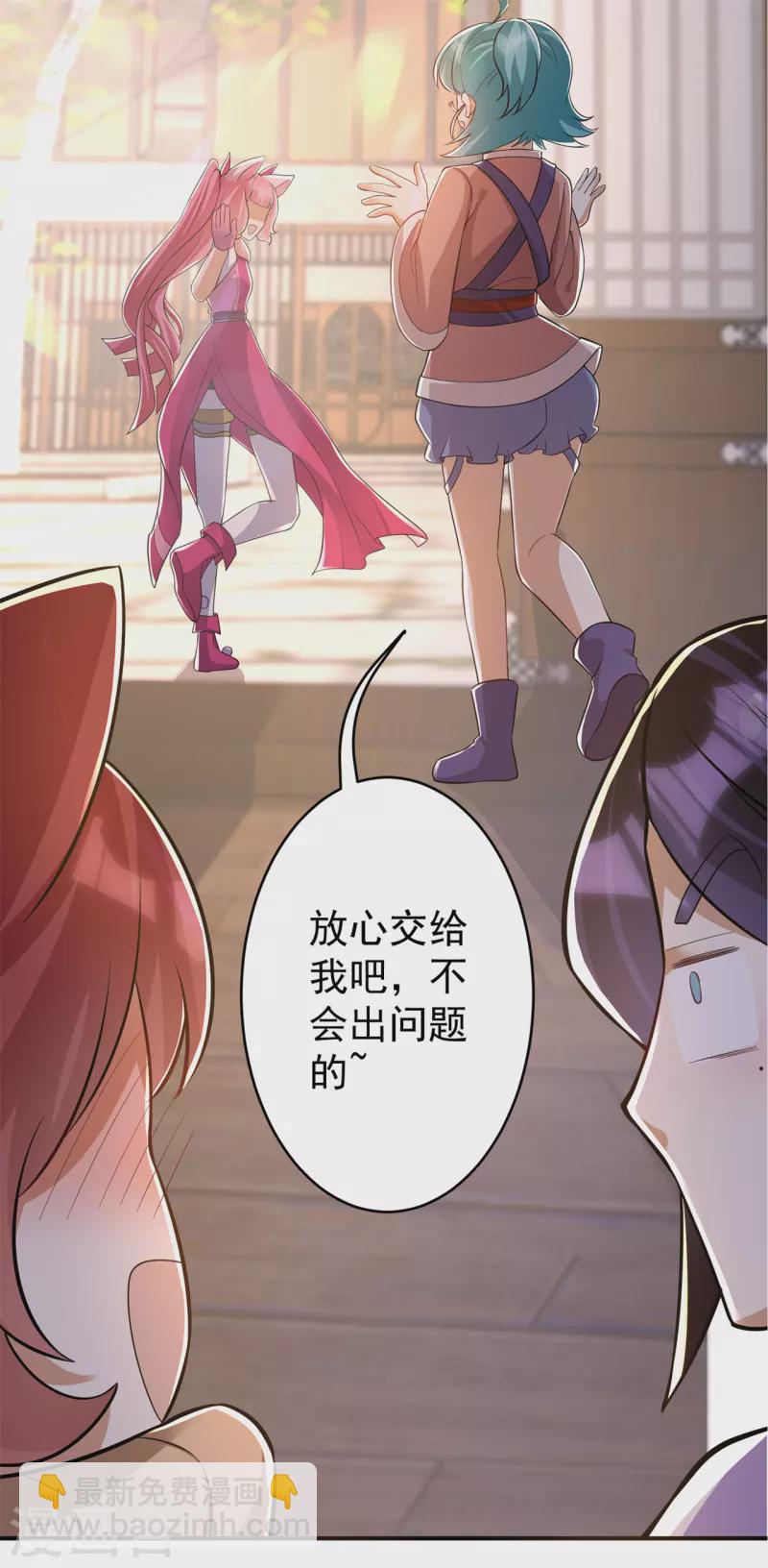 🍚修仙狂徒 第152话 进入云符宗 第29页