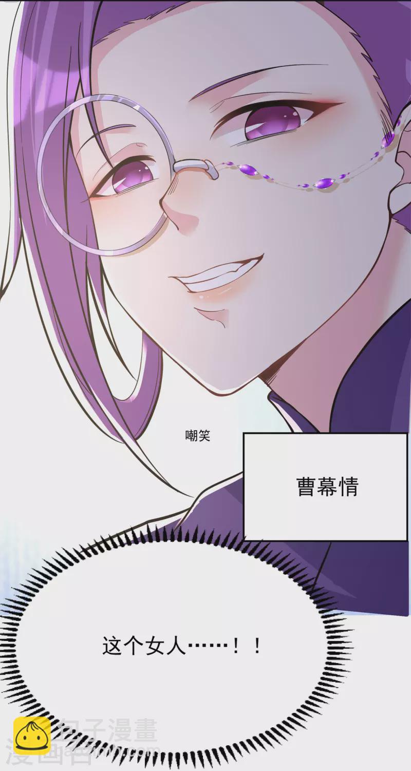 🍚修仙狂徒 第152话 进入云符宗 第40页