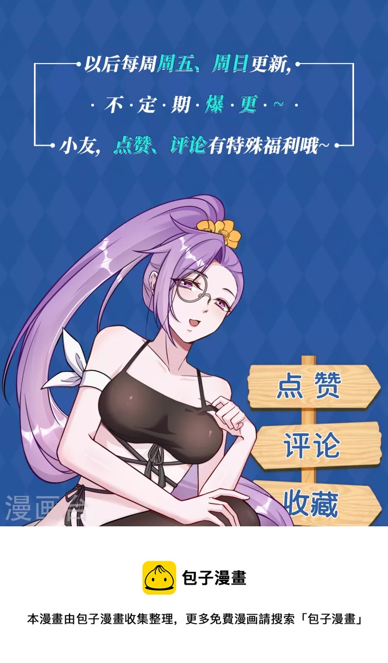 🍚修仙狂徒 第152话 进入云符宗 第42页