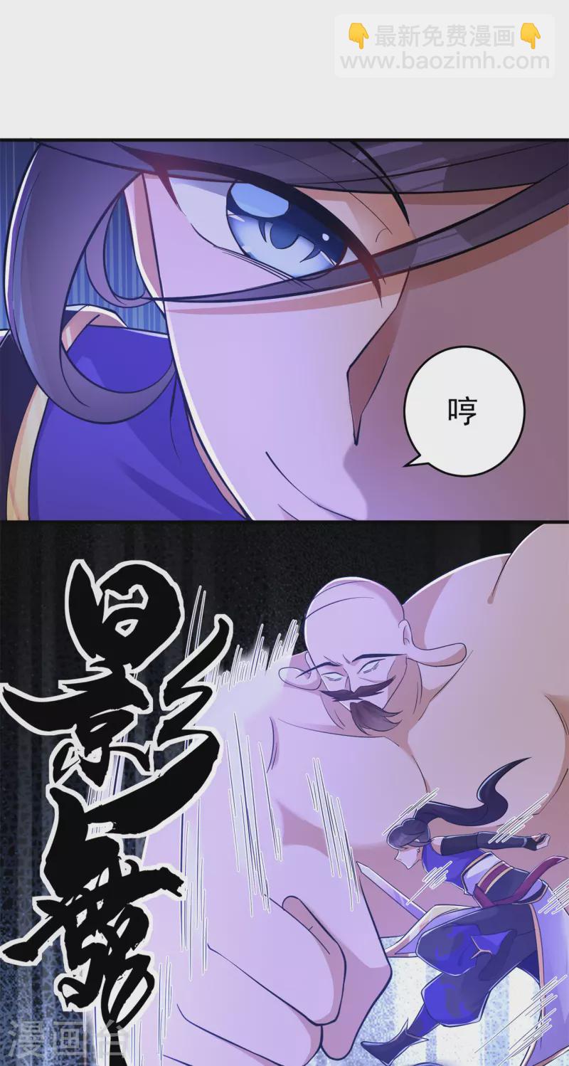 🍚修仙狂徒 第154话 通关的秘诀 第15页