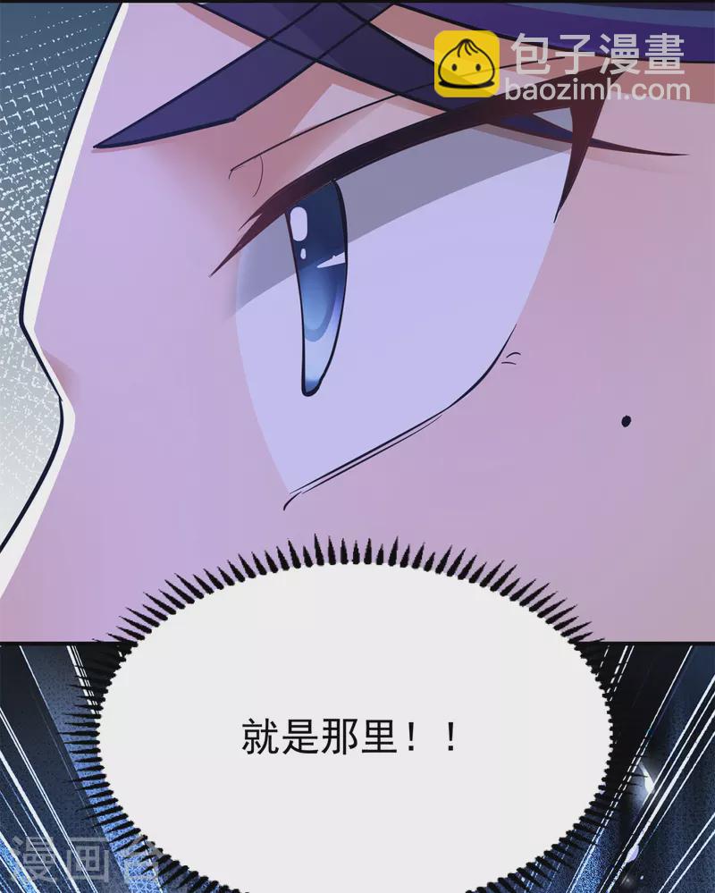 🍚修仙狂徒 第154话 通关的秘诀 第18页