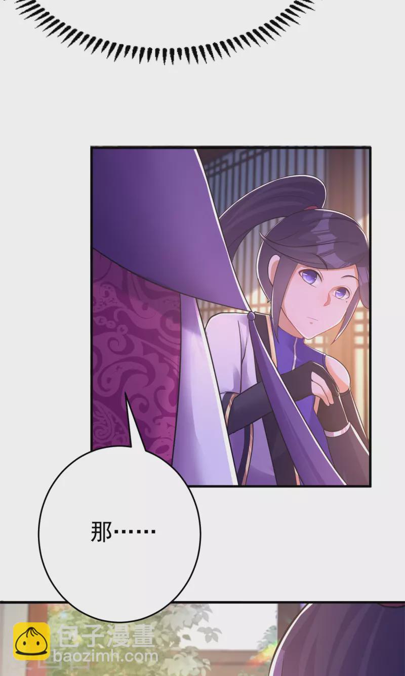 🍚修仙狂徒 第154话 通关的秘诀 第37页