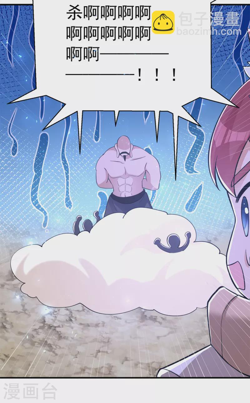 🍚修仙狂徒 第154话 通关的秘诀 第8页