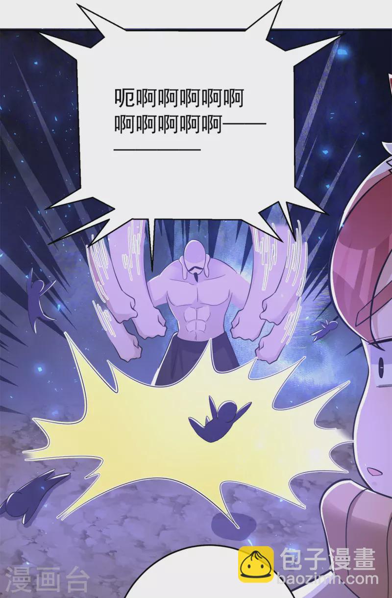 🍚修仙狂徒 第154话 通关的秘诀 第9页