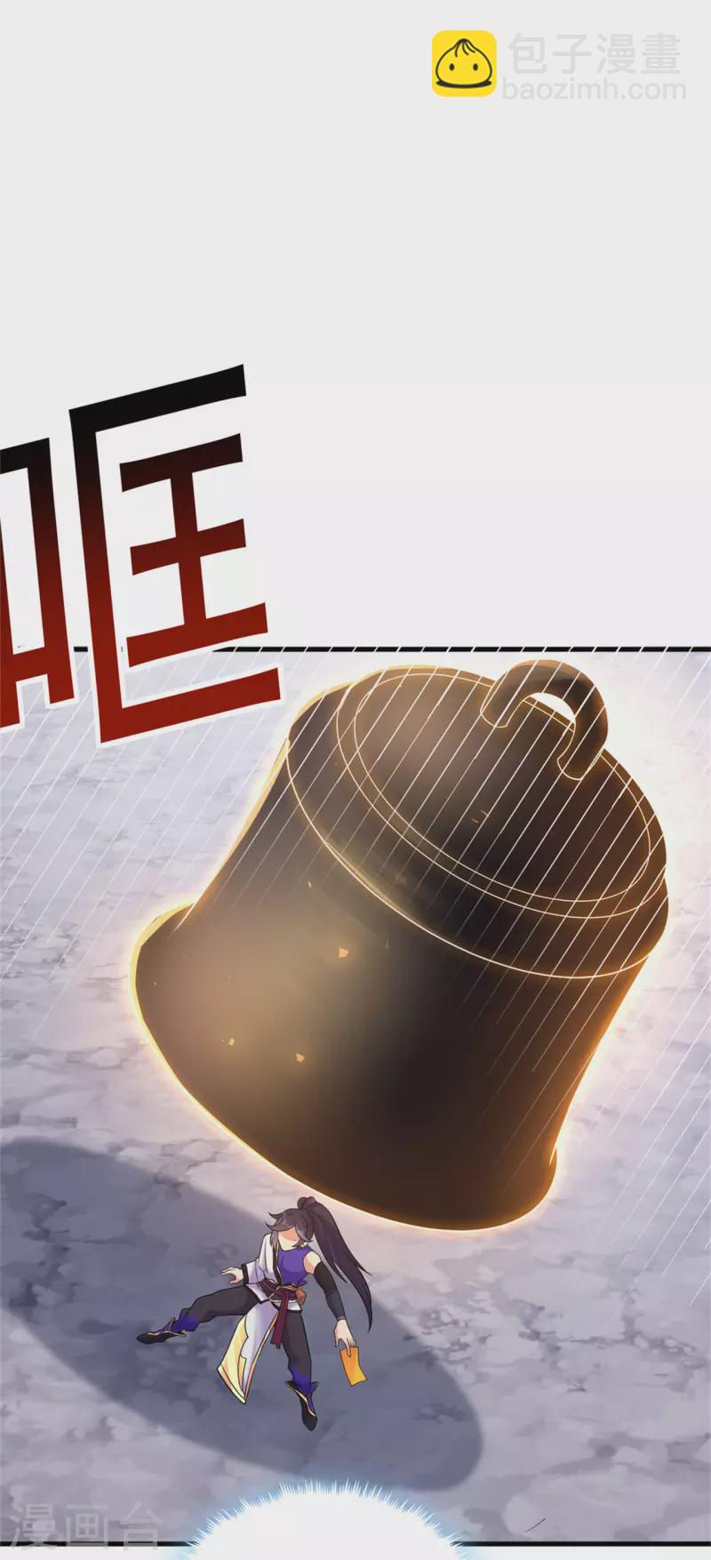 🍚修仙狂徒 第167话 人渣 第27页