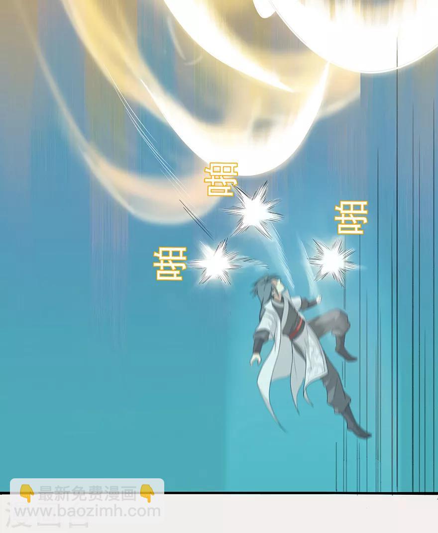 🍚修仙狂徒 第19话 出祠 第11页