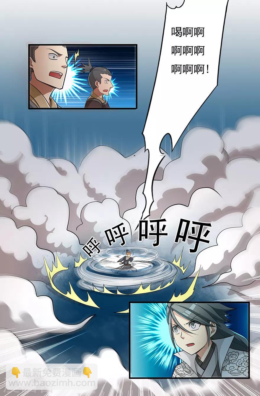 🍚修仙狂徒 第19话 出祠 第19页