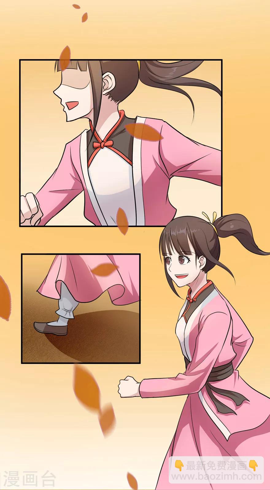 🍚修仙狂徒 第19话 出祠 第26页