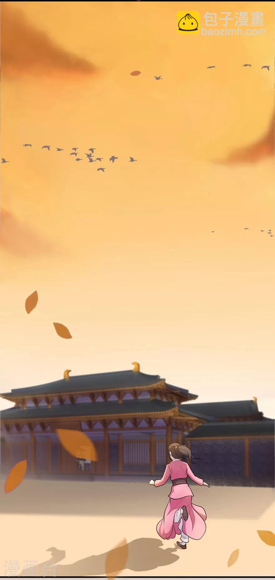 🍚修仙狂徒 第19话 出祠 第27页