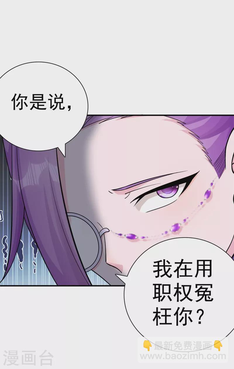 🍚修仙狂徒 第170话 打赌 第22页