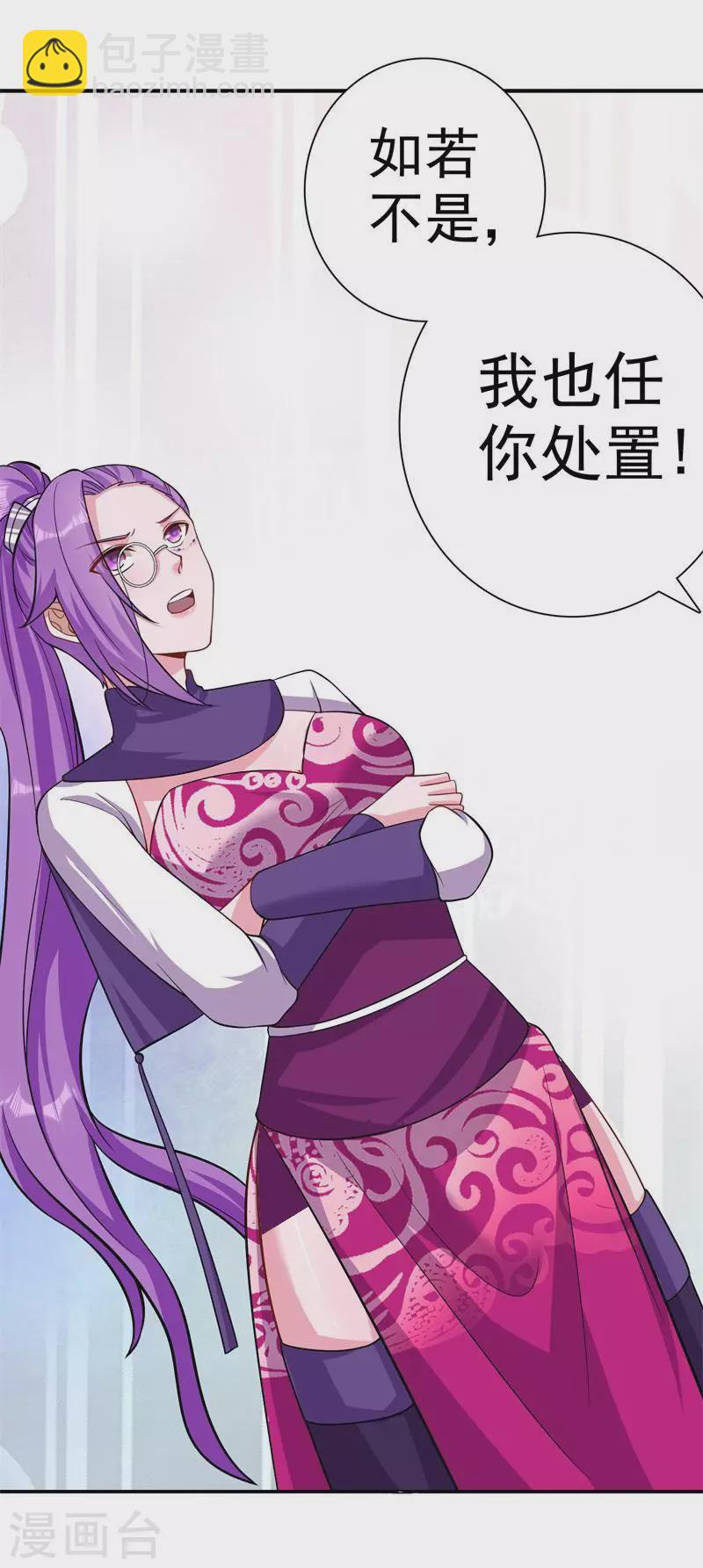 🍚修仙狂徒 第170话 打赌 第29页