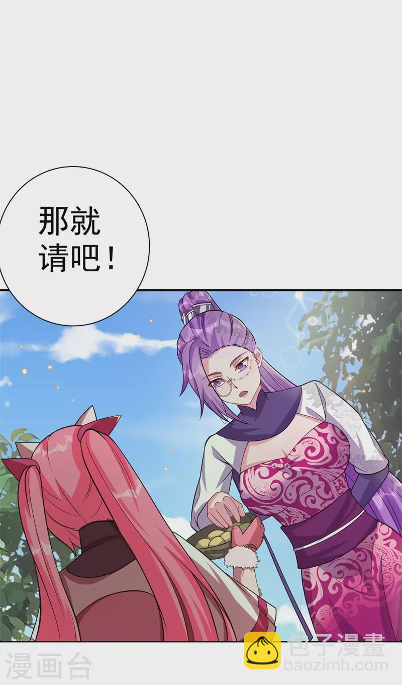 🍚修仙狂徒 第170话 打赌 第30页
