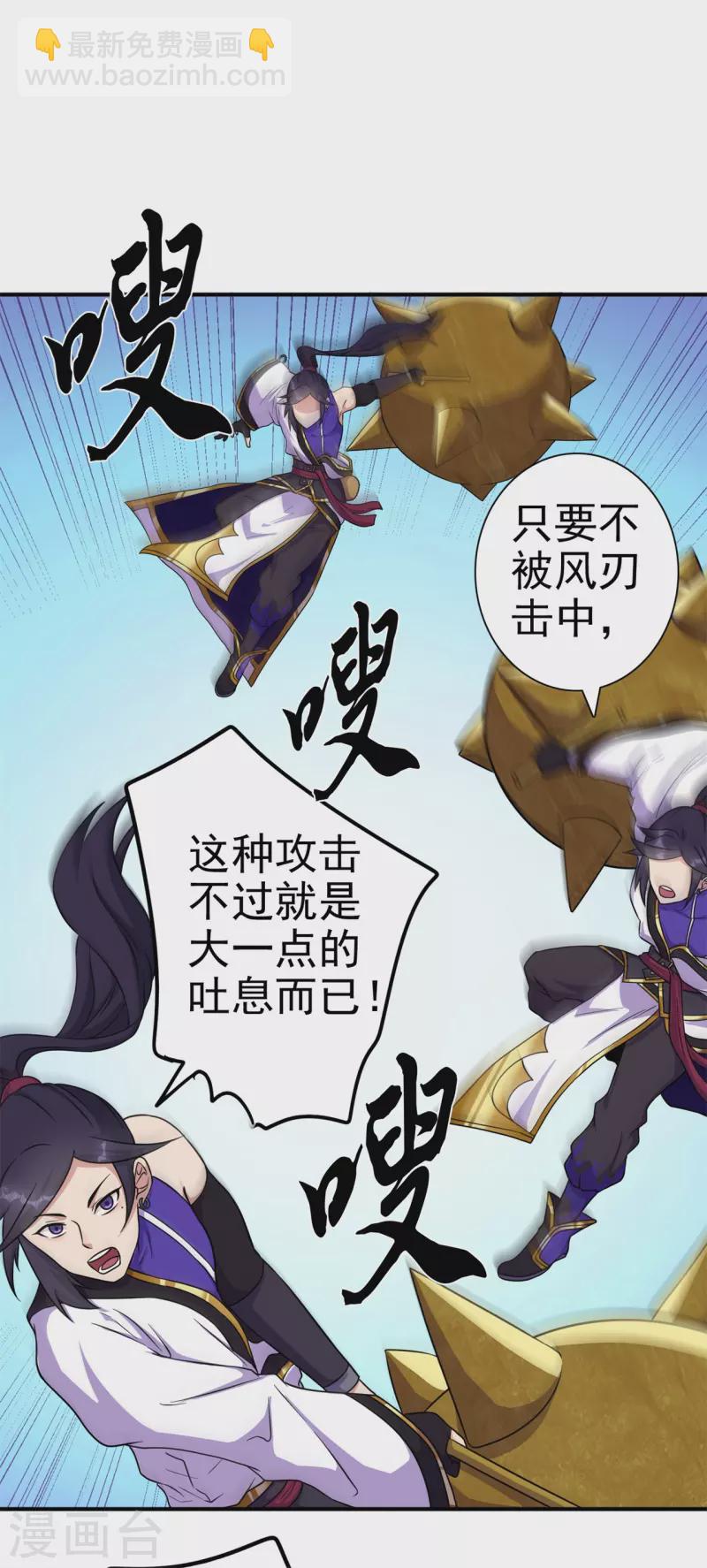 🍚修仙狂徒 第178话 给你一锤！ 第19页