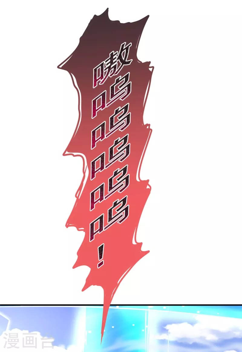 🍚修仙狂徒 第178话 给你一锤！ 第28页
