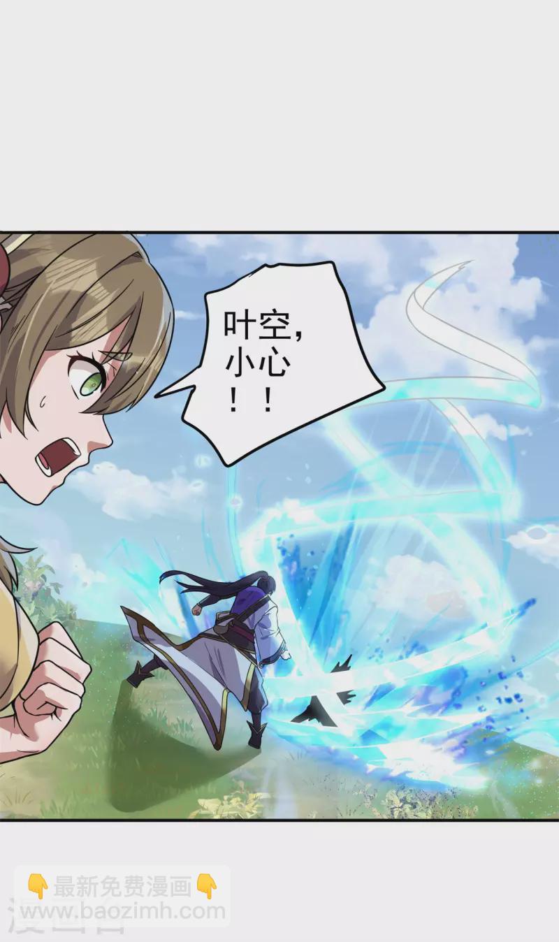 🍚修仙狂徒 第178话 给你一锤！ 第6页