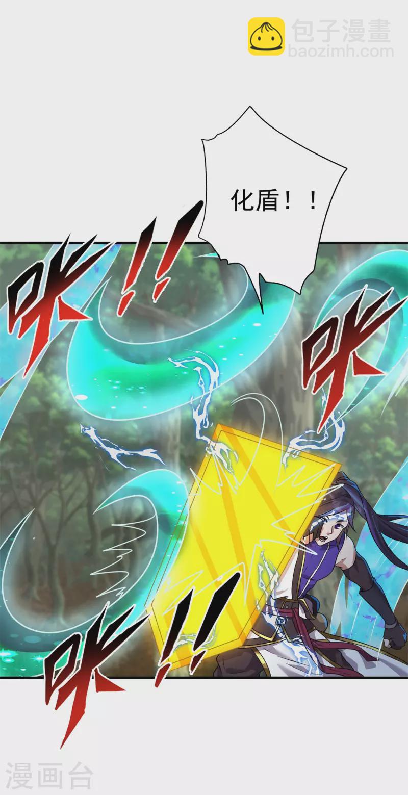 🍚修仙狂徒 第178话 给你一锤！ 第9页