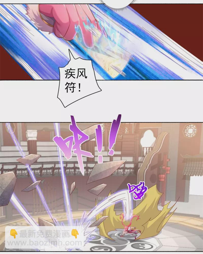 🍚修仙狂徒 第188话 武艺VS丘倩光 第14页