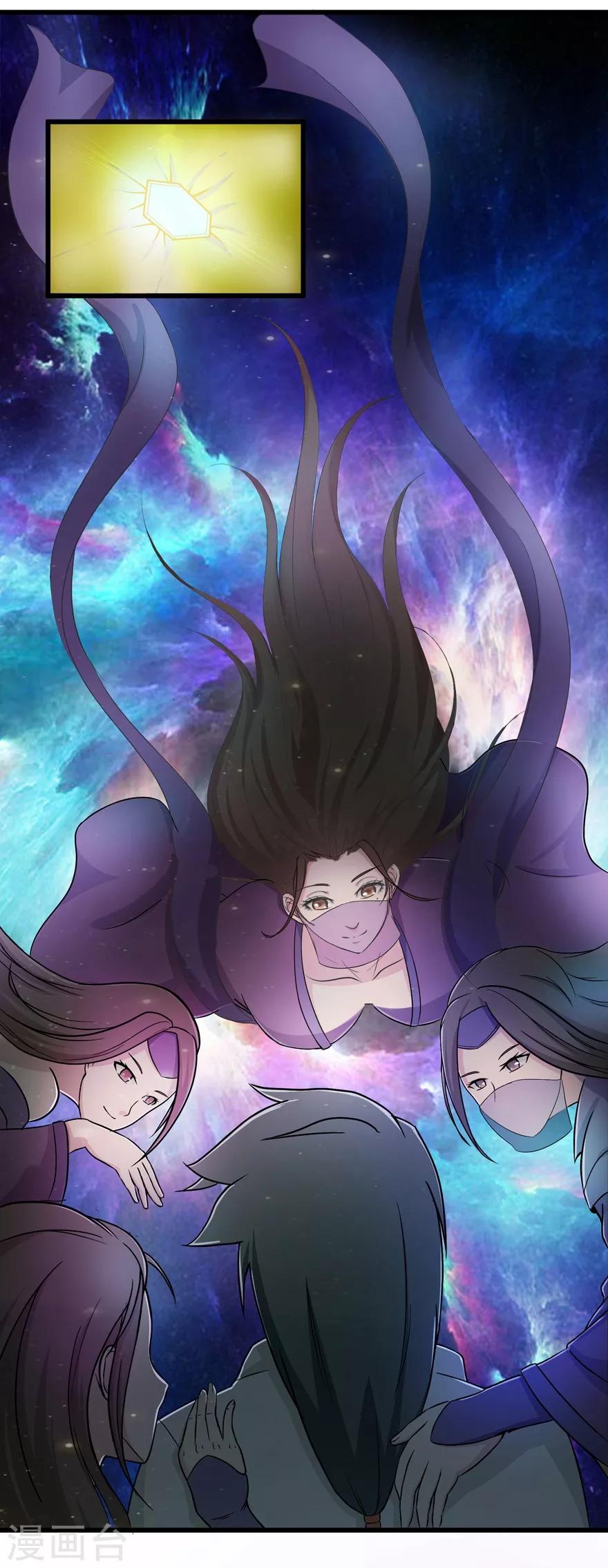 🍚修仙狂徒 第21话 影玉 第6页
