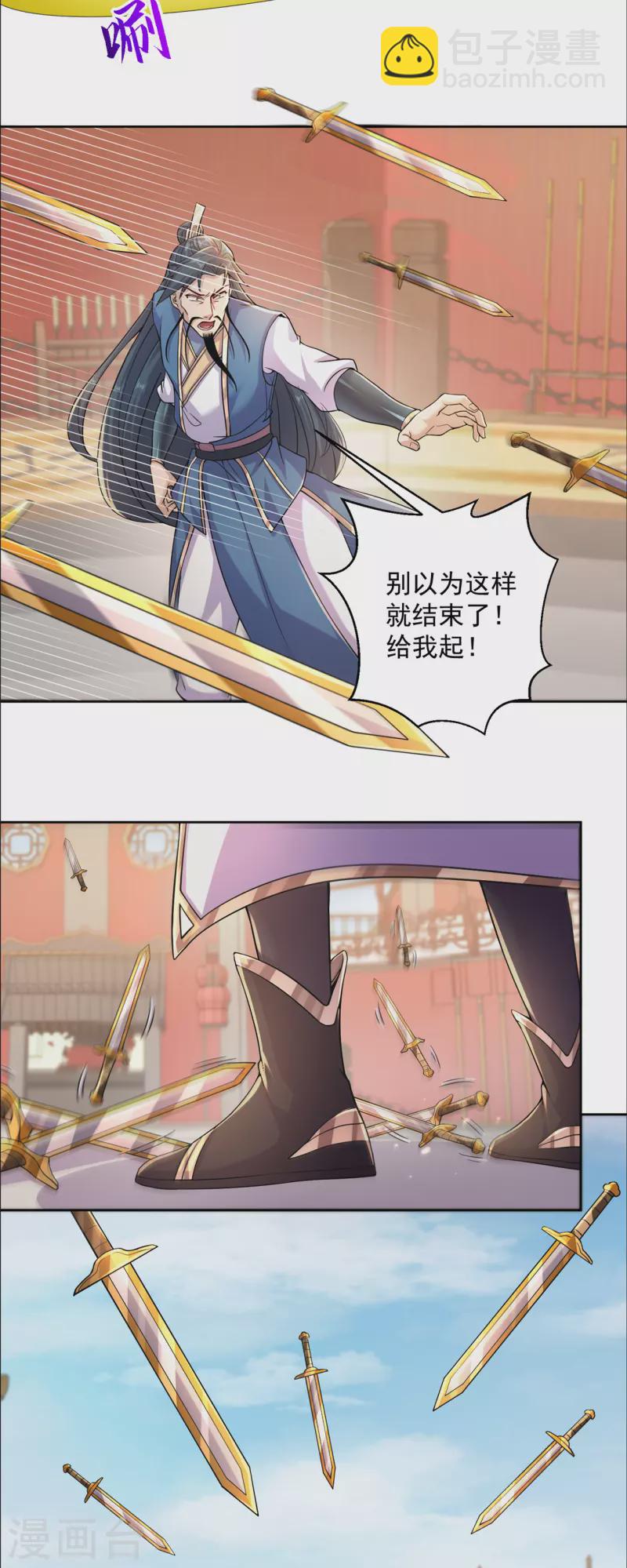 🍚修仙狂徒 第192话 极品法器 第18页