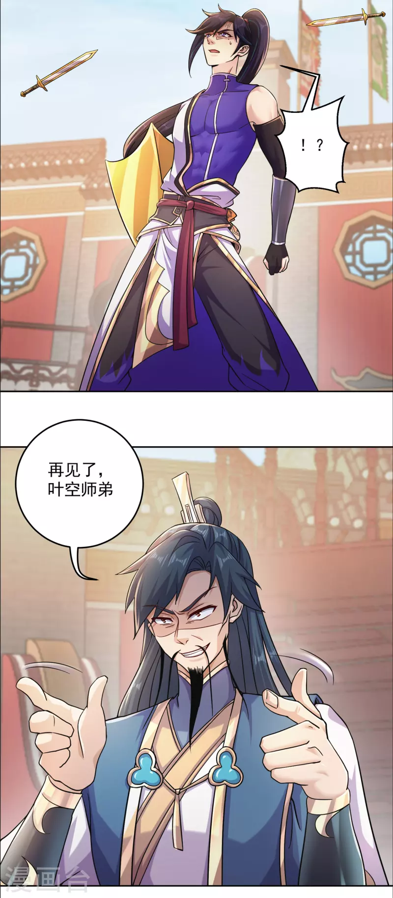 🍚修仙狂徒 第192话 极品法器 第19页