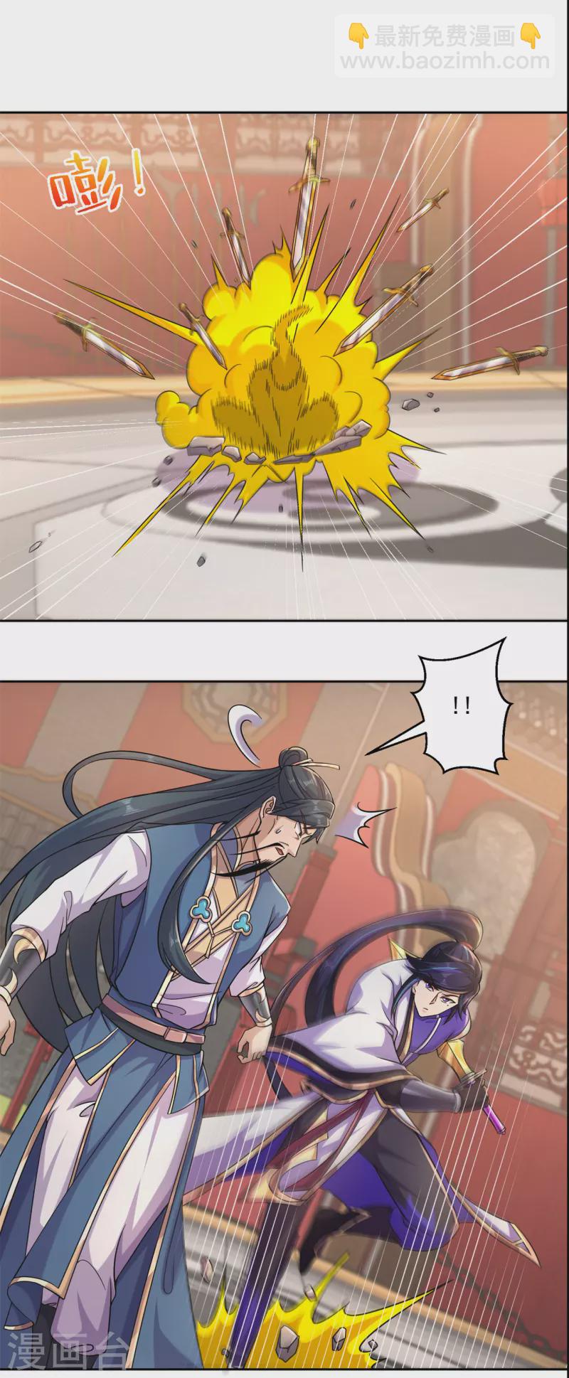 🍚修仙狂徒 第192话 极品法器 第21页