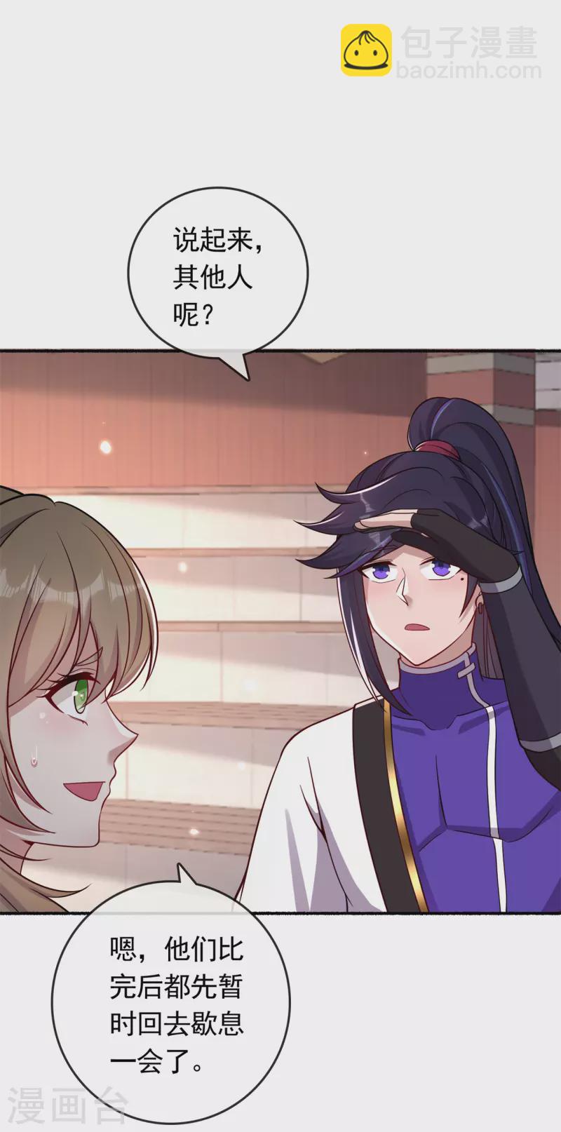 🍚修仙狂徒 第194话 我不动你随意 第19页