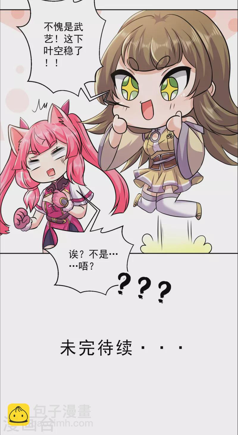 🍚修仙狂徒 第196话 无敌的石之巨人 第22页