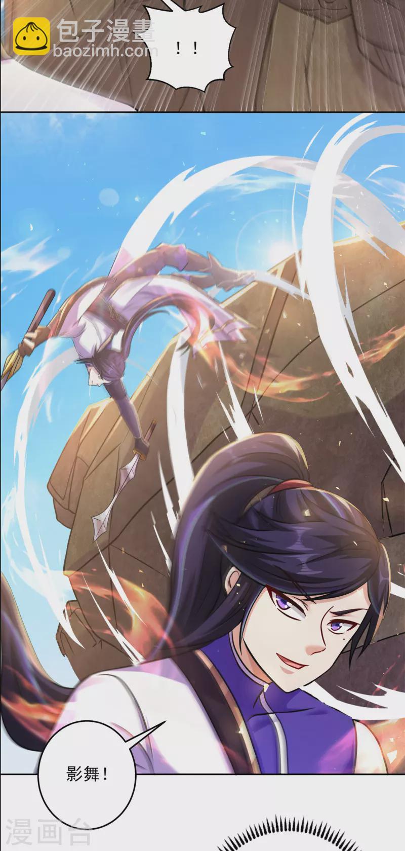 🍚修仙狂徒 第196话 无敌的石之巨人 第7页