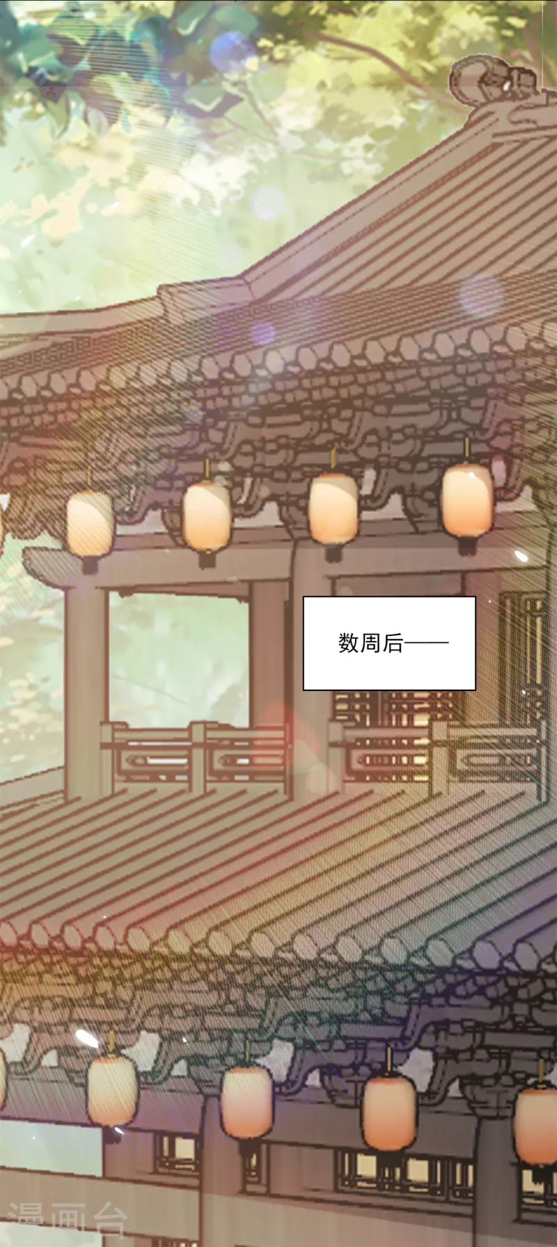 🍚修仙狂徒 第198话 招募丫鬟 第12页