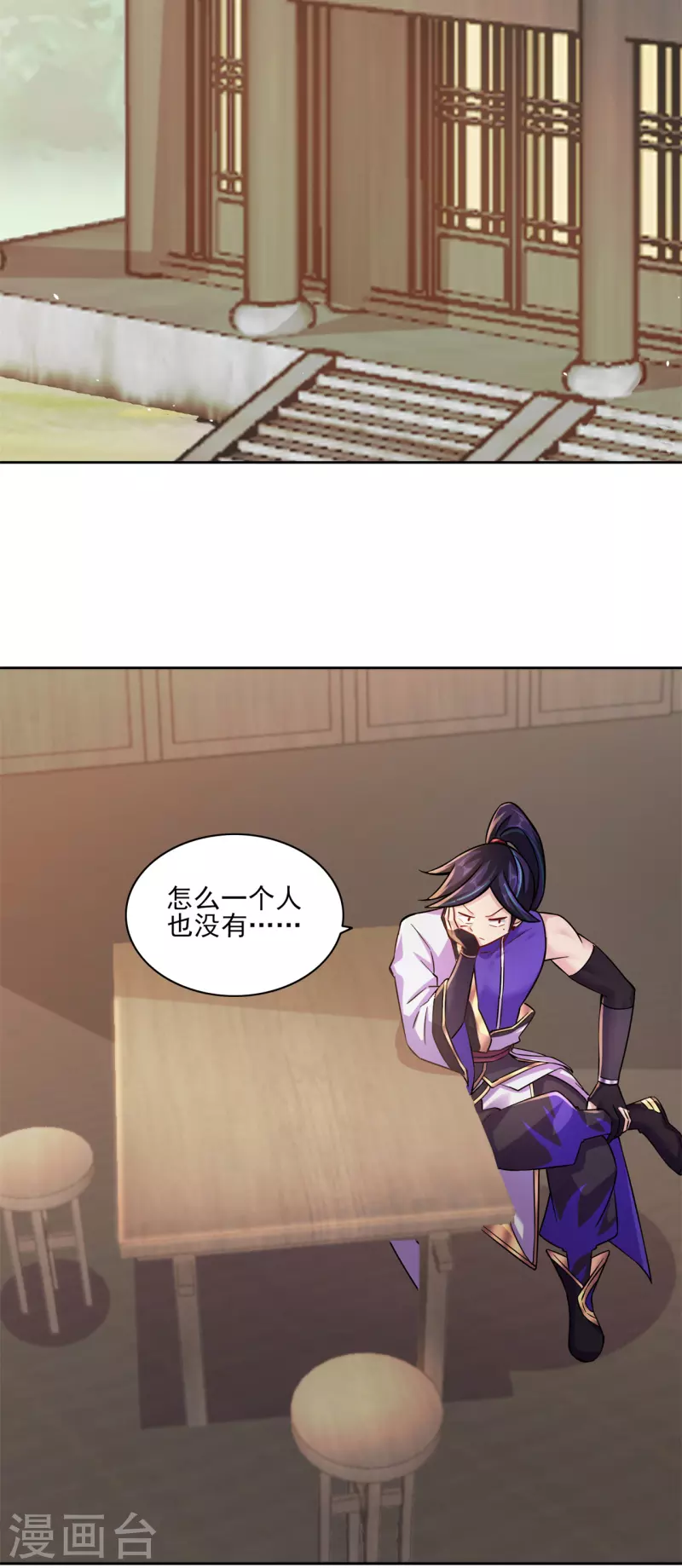 🍚修仙狂徒 第198话 招募丫鬟 第13页