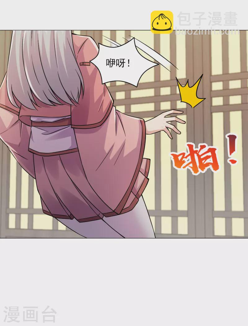 🍚修仙狂徒 第198话 招募丫鬟 第16页