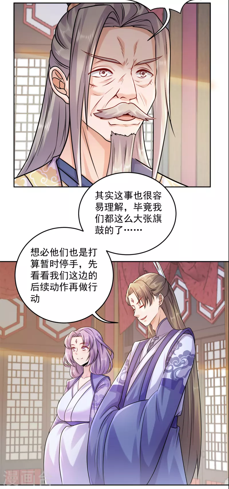 🍚修仙狂徒 第206话 出阵！ 第14页