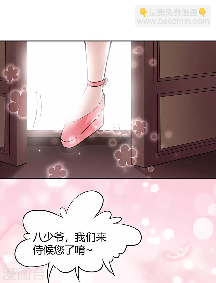 🍚修仙狂徒 第23话 范九蛇 第23页
