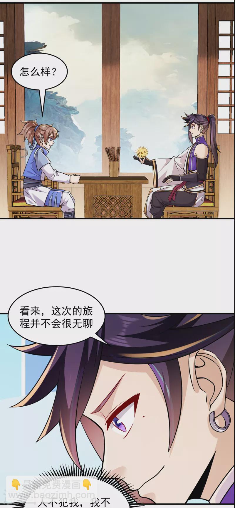 🍚修仙狂徒 第214话 放松一下 第20页
